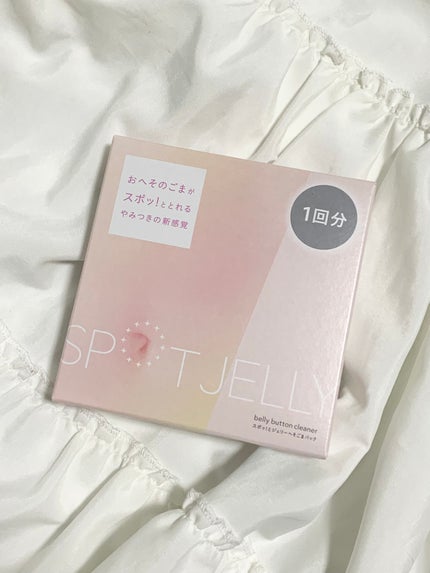 SPOT JELLY(スポッ!とジェリー)へそごまパック/花王/その他スキンケアを使ったクチコミ(1枚目)
