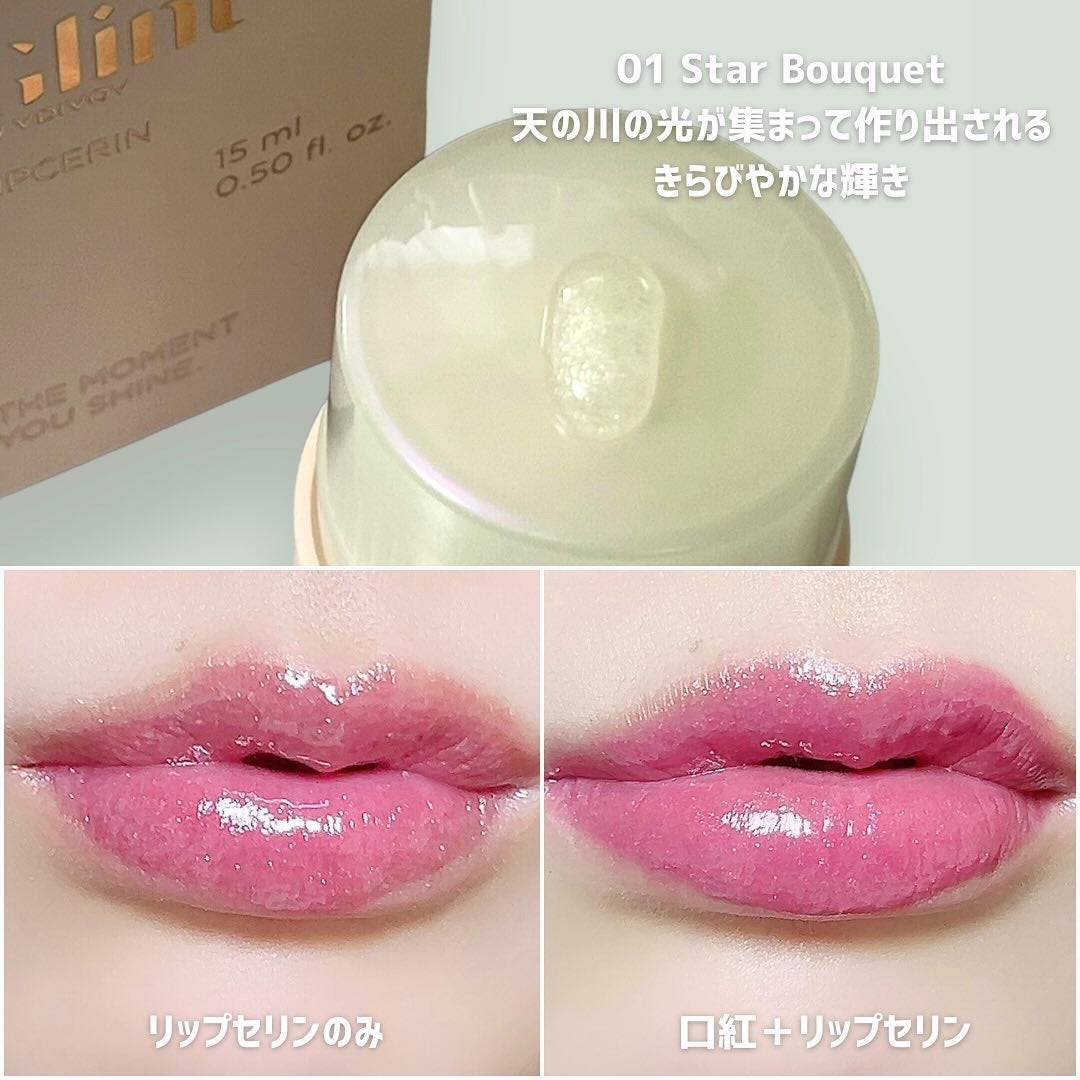 リップセリン/Glint/リップグロスを使ったクチコミ(3枚目)