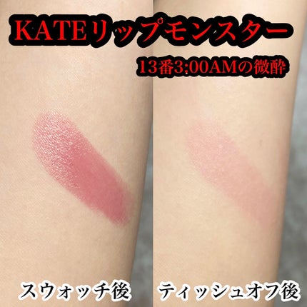 ケイト リップモンスター/KATE/口紅を使ったクチコミ(2枚目)