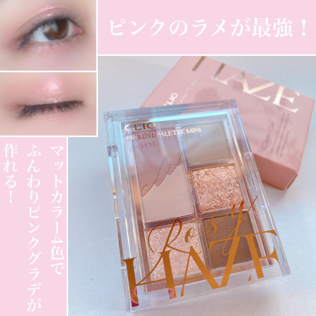 プロ アイパレット ミニ/CLIO/アイシャドウパレットを使ったクチコミ（3枚目）