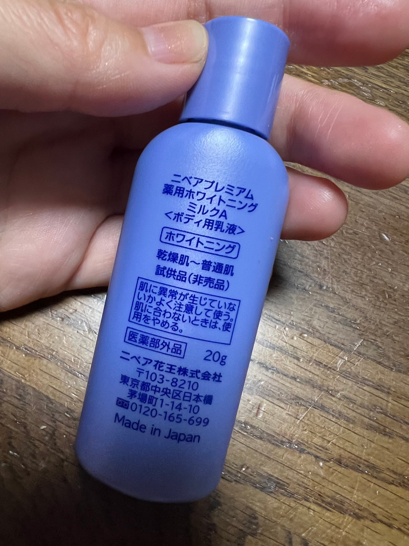 プレミアムボディミルク ホワイトニング【医薬部外品】		/ニベア/ボディミルクを使ったクチコミ(2枚目)