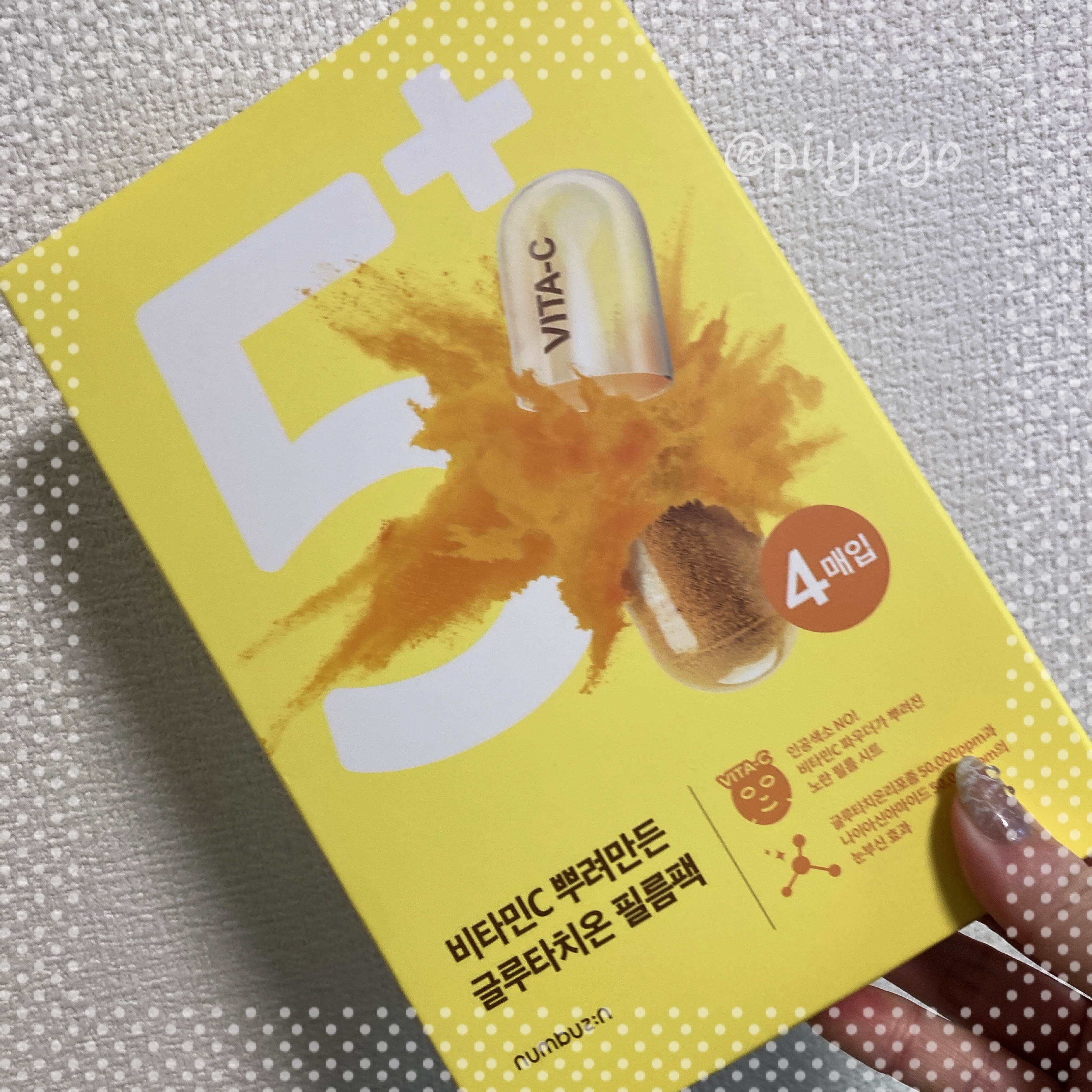 5番 白玉グルタチオンCふりかけマスク/numbuzin/シートマスク・パックを使ったクチコミ（1枚目）