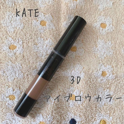 3Dアイブロウカラー/KATE/眉マスカラを使ったクチコミ(1枚目)