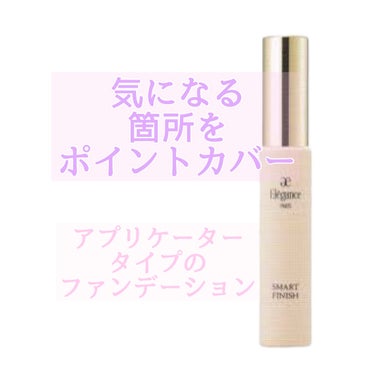 Elégance スマートフィニッシュのクチコミ「❤︎エレガンス❤︎
スマートフィニッシュ（ファンデーション）
〈PK100〉
SPF18  P.....」（1枚目）