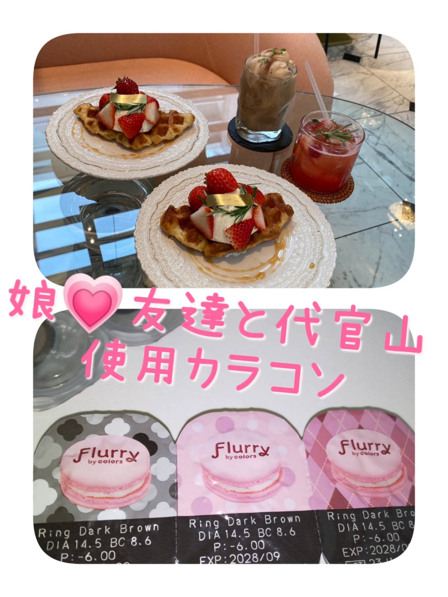 Flurry by colors 1day/Flurry by colors/ワンデー(1DAY)カラコンを使ったクチコミ(1枚目)