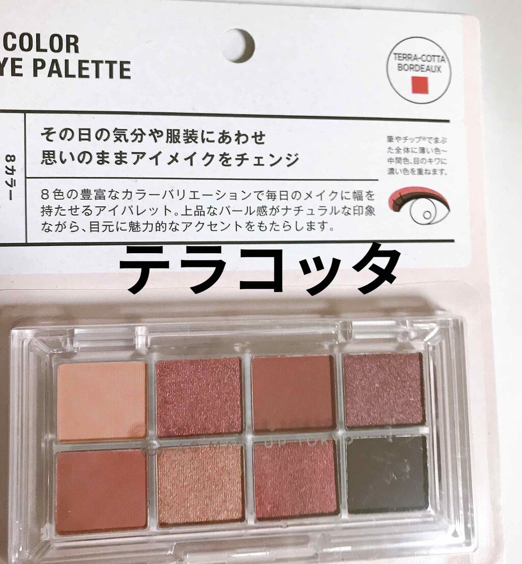 AC 8カラーアイパレット/AC MAKEUP/アイシャドウパレットを使ったクチコミ（1枚目）