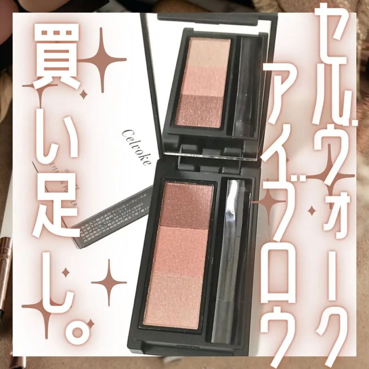 セルヴォーク インディケイトアイブロウパウダー/Celvoke/パウダーアイブロウを使ったクチコミ(1枚目)