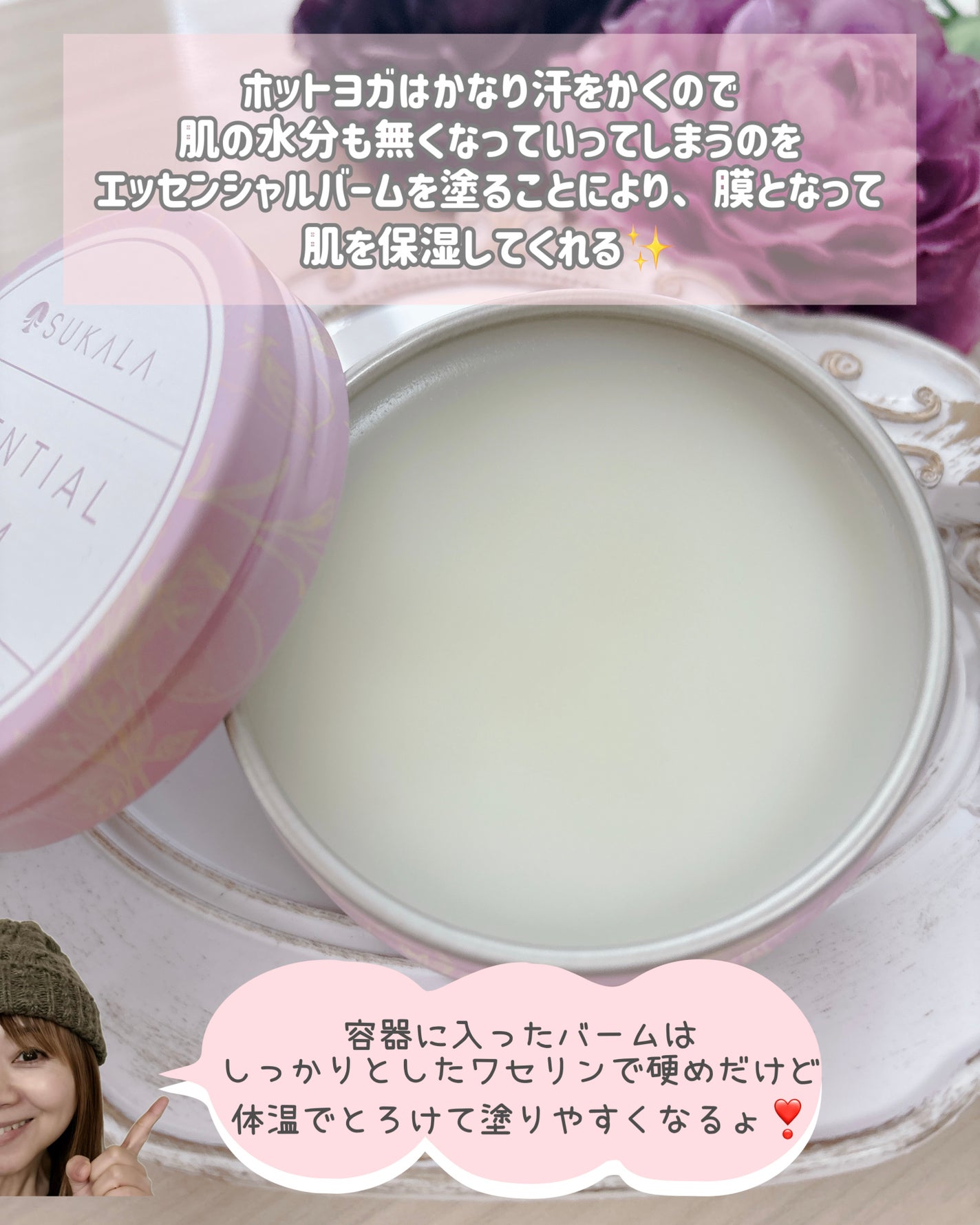 エッセンシャルバーム/LAVA/ボディクリームを使ったクチコミ(3枚目)