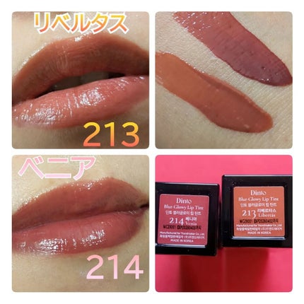 ブラーグロイリップティント/Dinto/リップティントを使ったクチコミ(2枚目)