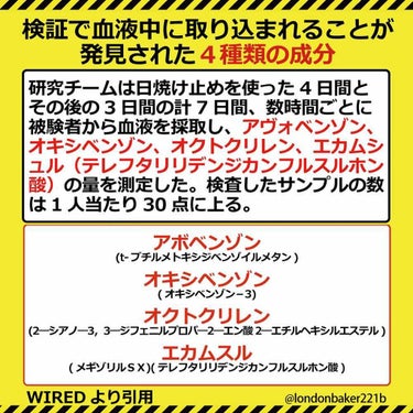 AMRITARA オールライトサンスクリーンクリームのクチコミ「‪日焼け止めに含まれる紫外線吸収剤は危険！？‬﻿
﻿
‪米政府機関が日焼け止め成分の臨床試験を.....」（2枚目）