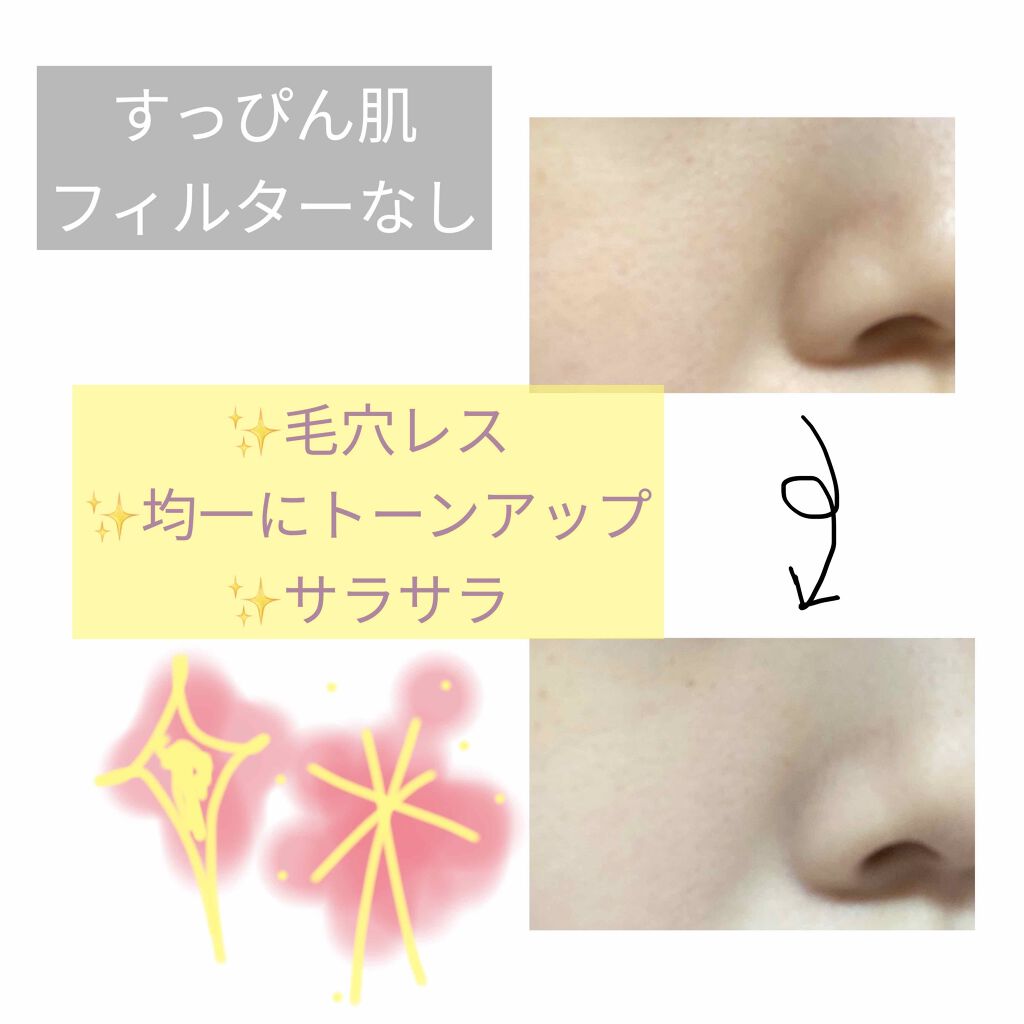 ポアレスクリアプライマー/キャンメイク/化粧下地を使ったクチコミ(2枚目)