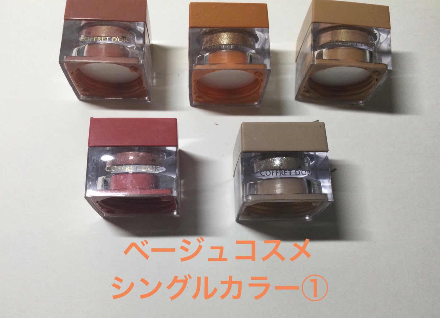 プレイフルカラー アイ&フェイス/コフレドール/単色アイシャドウを使ったクチコミ(1枚目)