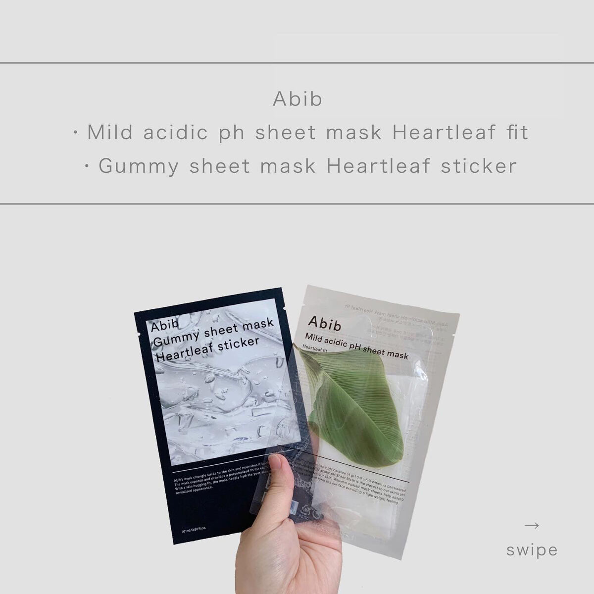 ガムシートマスクドクダミステッカー/Abib /シートマスク・パックを使ったクチコミ（1枚目）