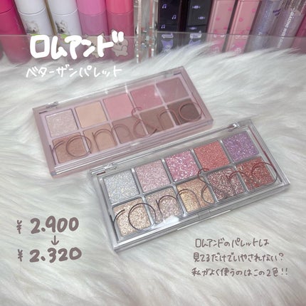 ベターザンパレット/rom&nd/アイシャドウパレットを使ったクチコミ(6枚目)