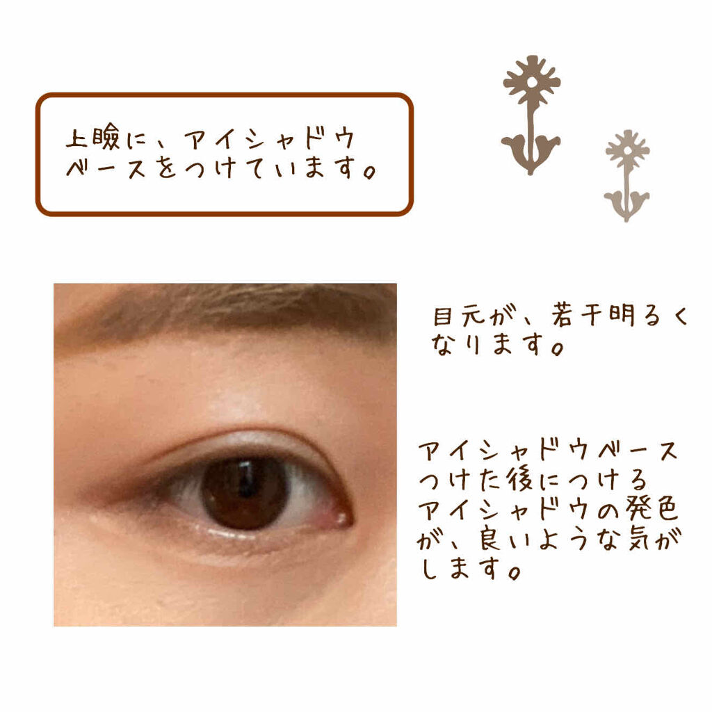 アイシャドウベース/キャンメイク/アイシャドウベースを使ったクチコミ（3枚目）