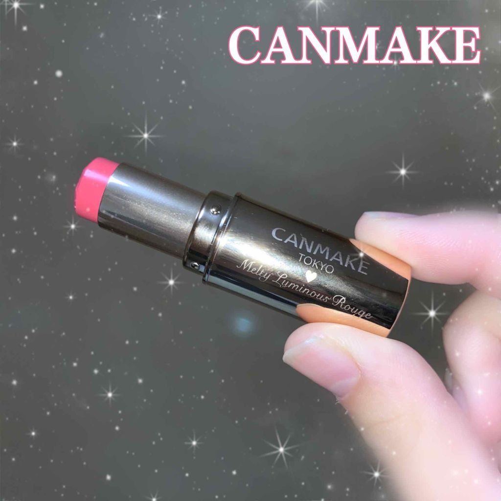 メルティールミナスルージュ/キャンメイク/口紅を使ったクチコミ(1枚目)