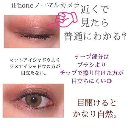 アイテープ(絆創膏タイプ、レギュラー、70枚)/DAISO/二重まぶた用アイテムを使ったクチコミ(4枚目)