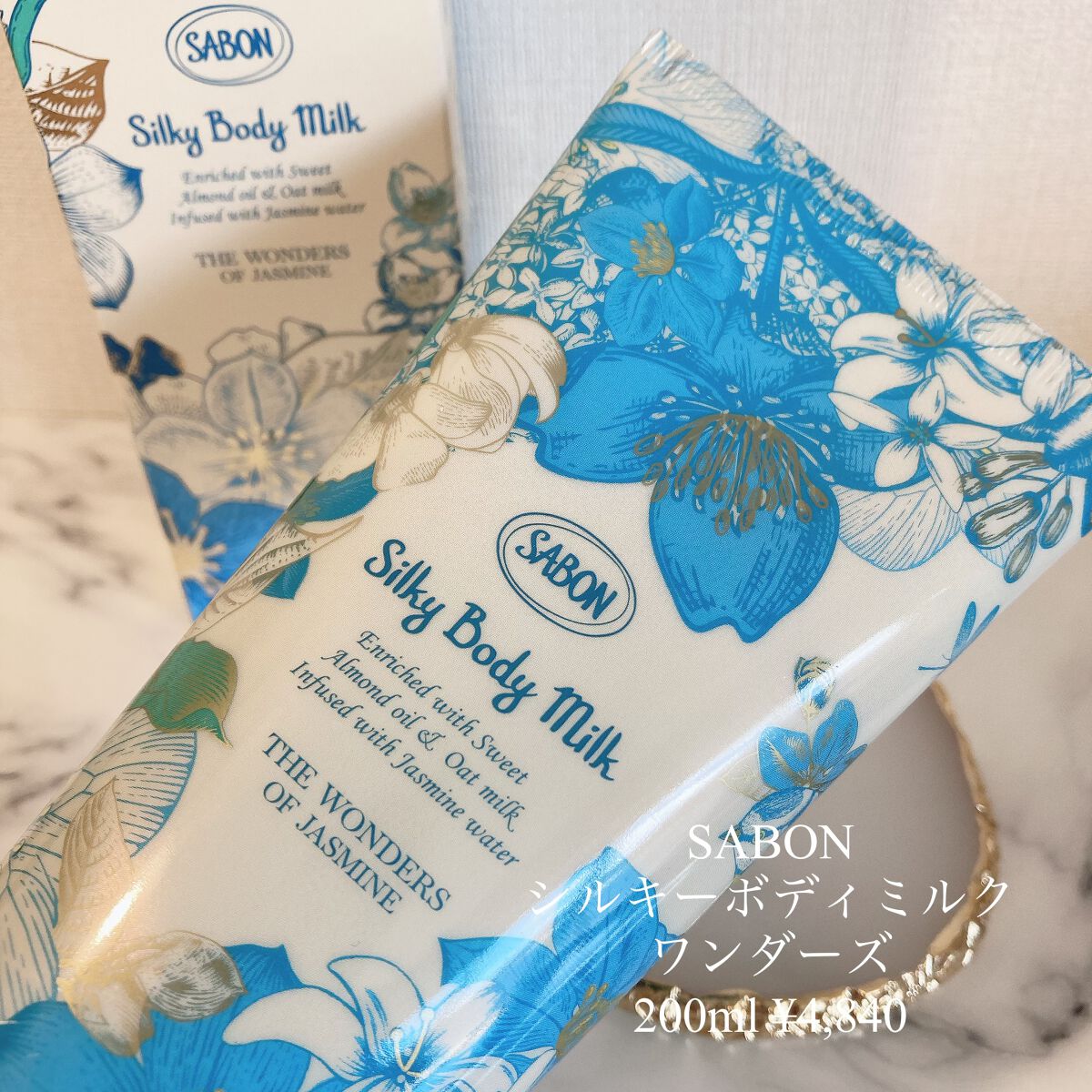 SABON シルキーボディミルク ワンダーズのクチコミ「【パケも香りも使い心地も最高な1本】この春限定ジャスミンワンダーシリーズのシルキーボディミルク.....」（2枚目）