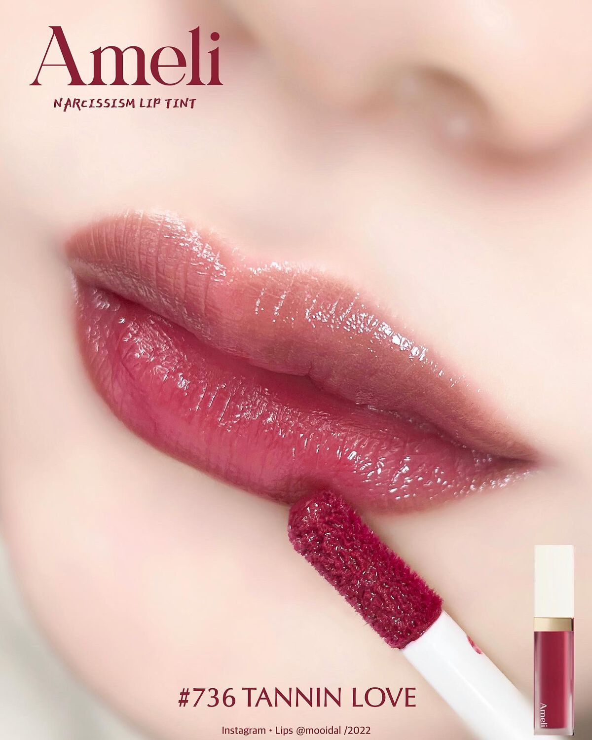 ツキ on LIPS 「アメリ(Ameli)の新作ティント💄✨_________..」(1枚目)
