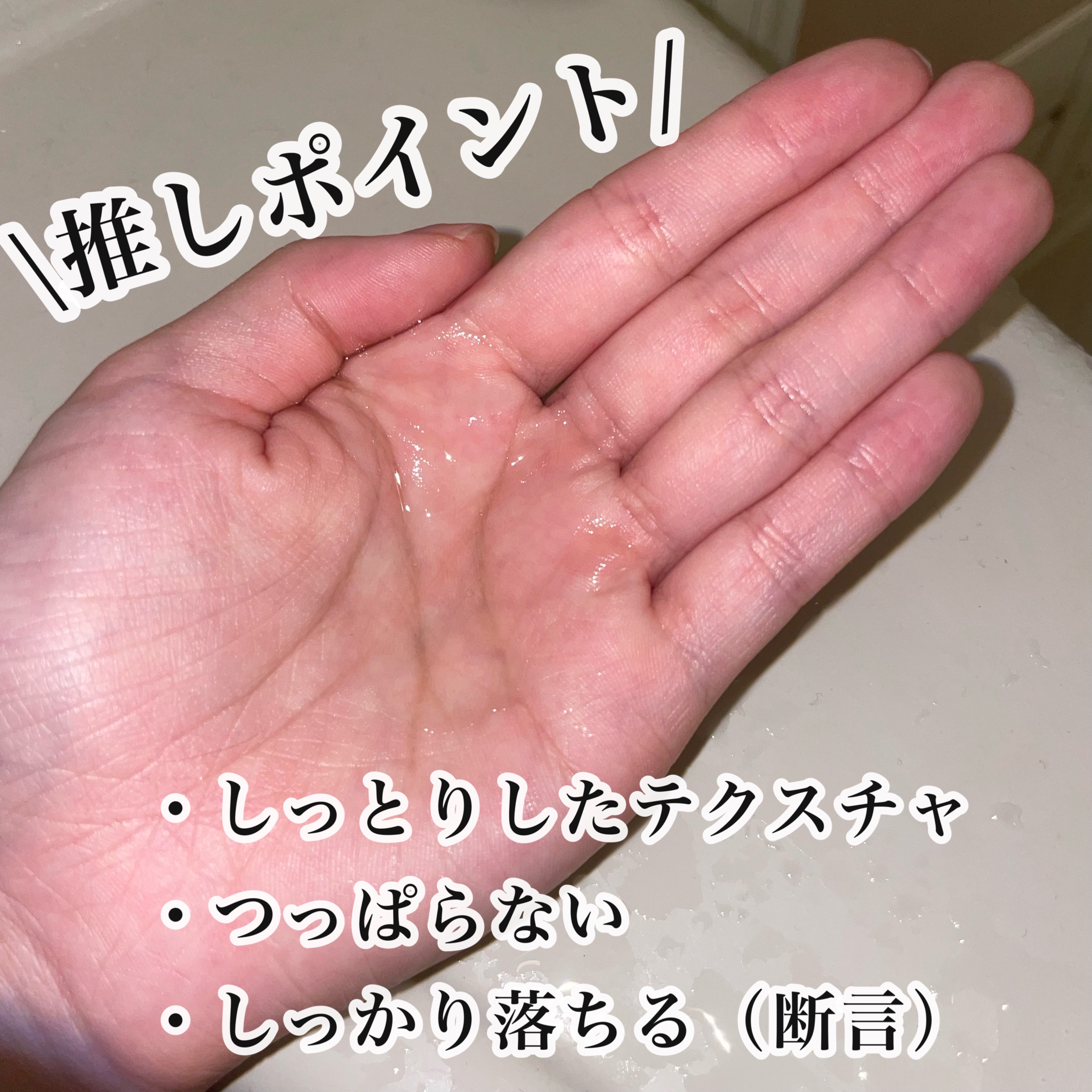 ワンデイズユー ディープクレンジグオイル/One-day's you/オイルクレンジングを使ったクチコミ（2枚目）