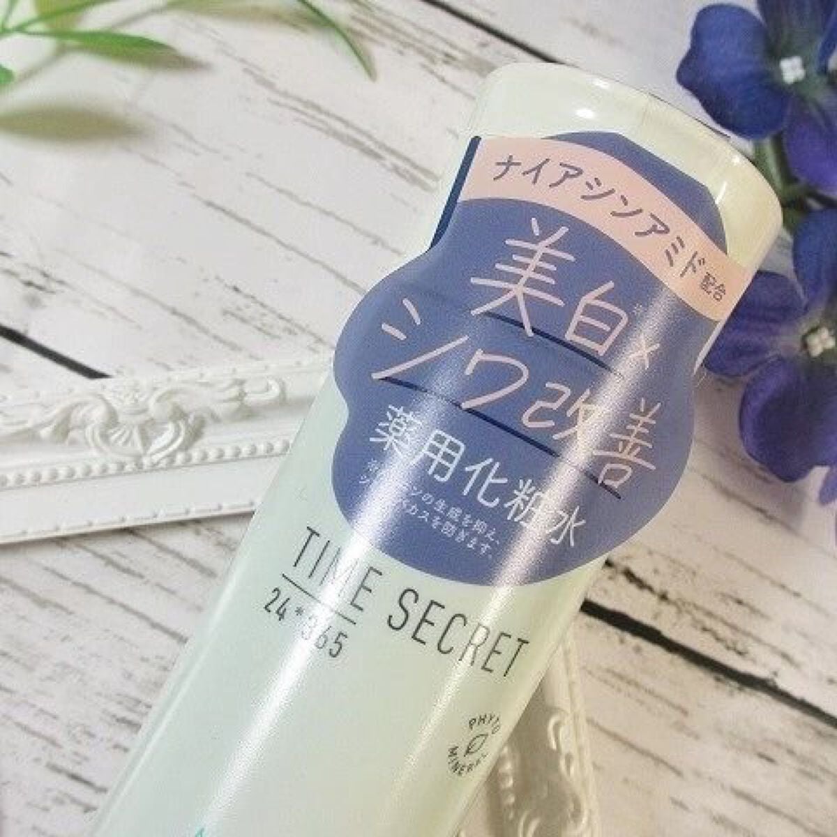 ミネラル 薬用ローション/TIME SECRET/化粧水を使ったクチコミ(4枚目)