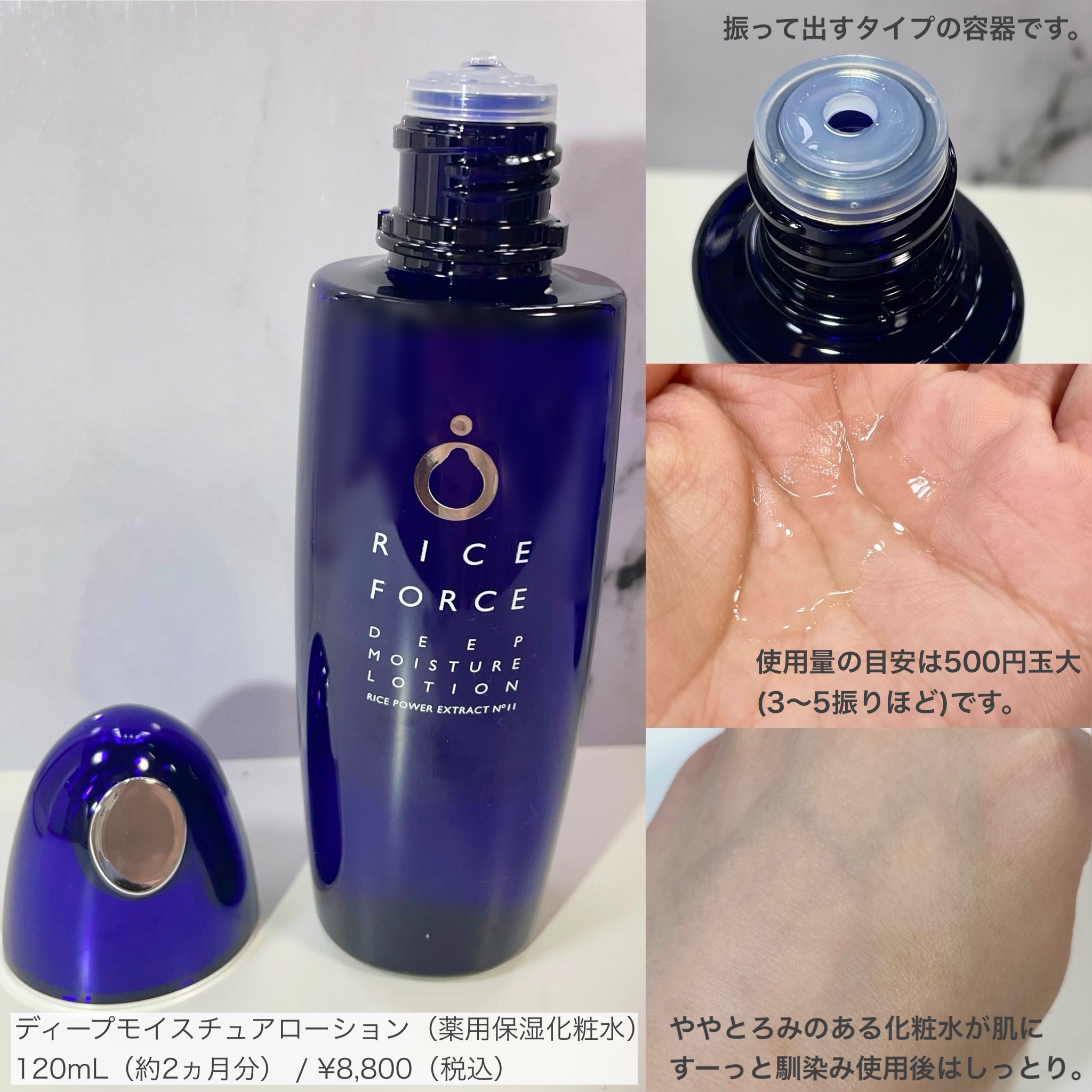ディープモイスチュアクリーム/ライスフォース/フェイスクリームを使ったクチコミ（3枚目）
