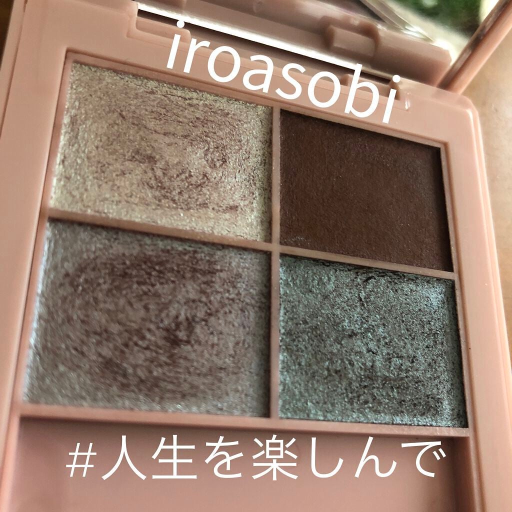 イロアソビ 4色アイパレット/iroasobi/アイシャドウパレットを使ったクチコミ(2枚目)