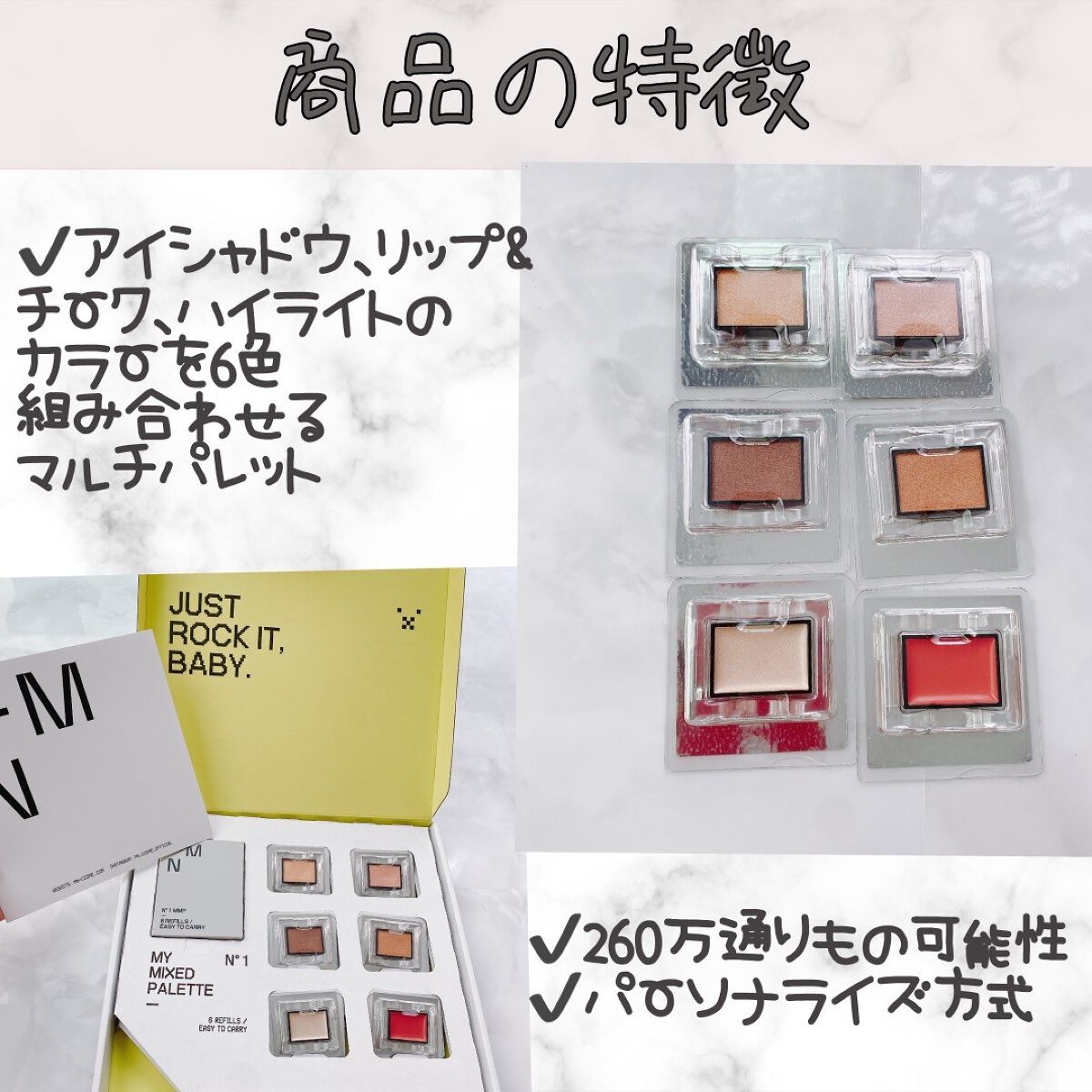 MY MIXED PALETTE 6色カスタムパレット/MN/マルチパレットを使ったクチコミ(2枚目)