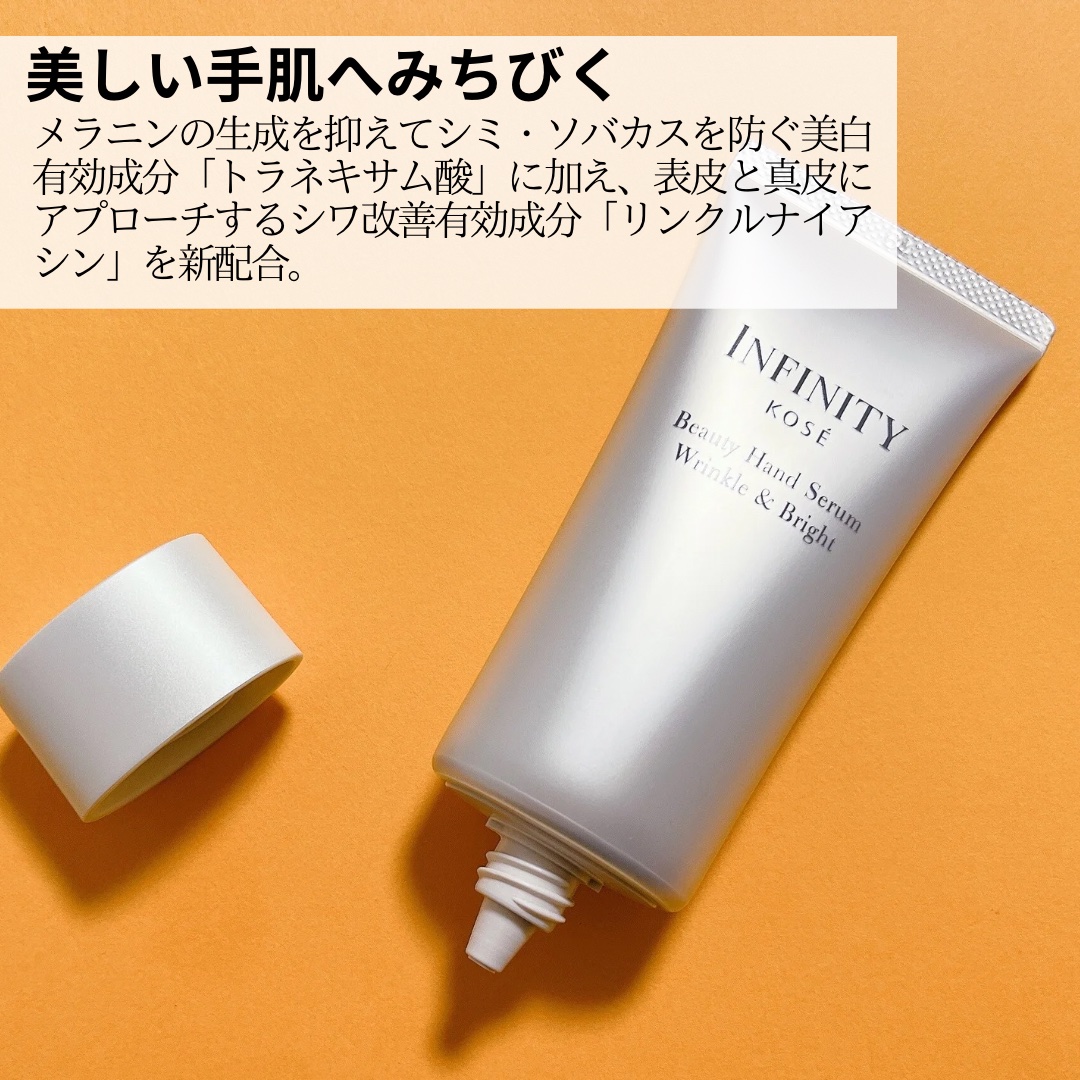 インフィニティ　ビューティーハンドセラム リンクル＆ブライト [医薬部外品]/インフィニティ/ハンドクリームを使ったクチコミ（2枚目）