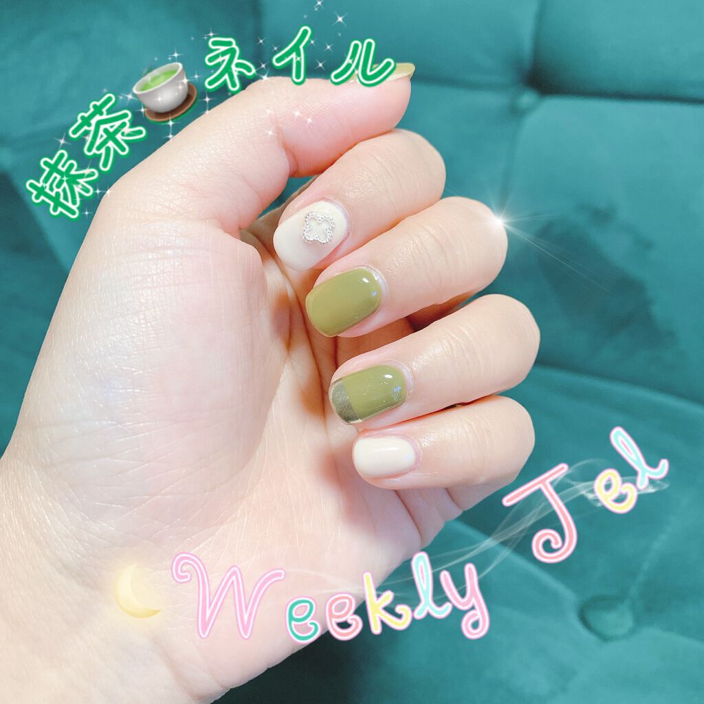 ウィークリージェル/HOMEI/ジェルネイルを使ったクチコミ(1枚目)