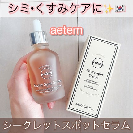シークレットくすみセラム/Aetem /美容液を使ったクチコミ(1枚目)