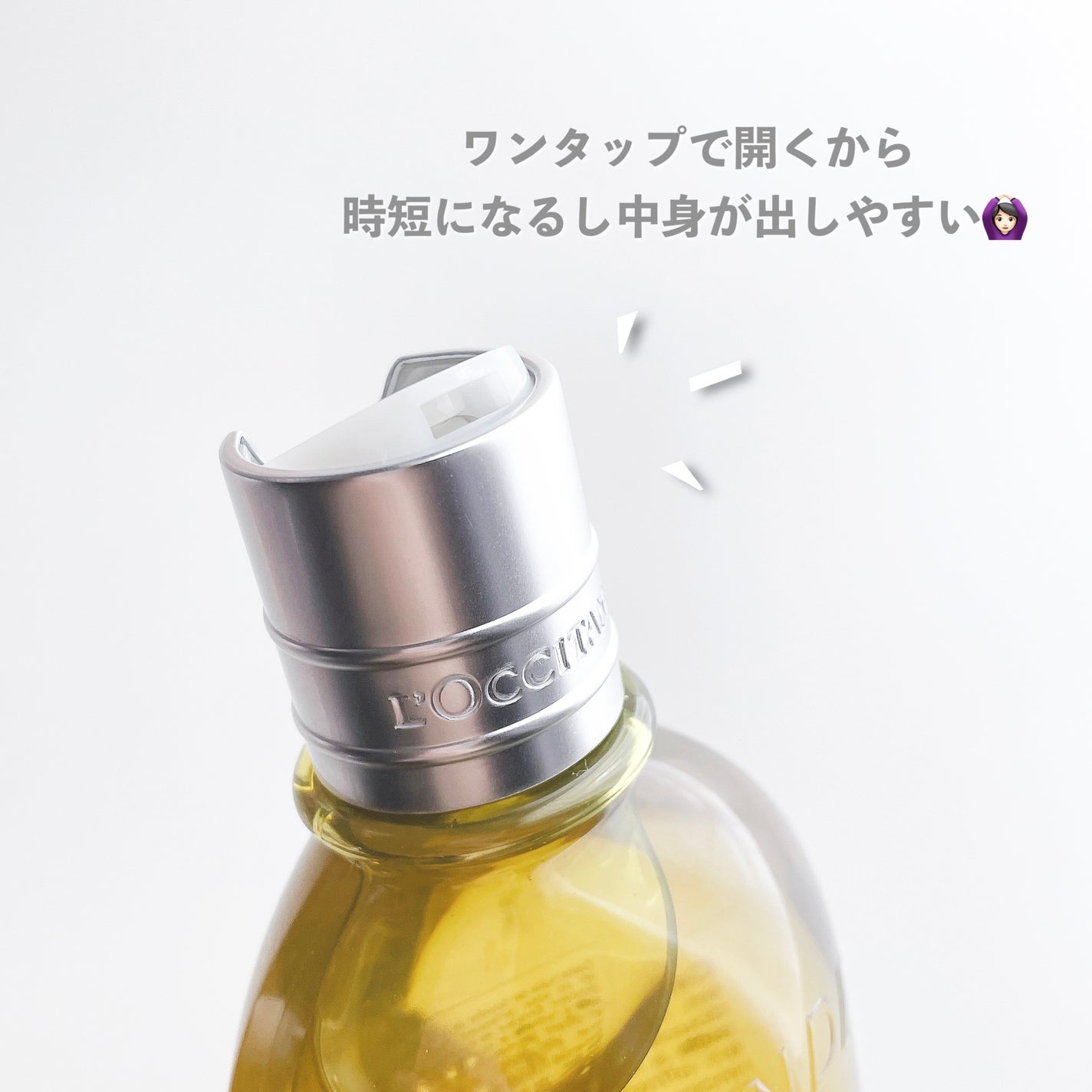 アーモンド モイスチャライジングシャワーオイル/L'OCCITANE/ボディソープを使ったクチコミ(2枚目)