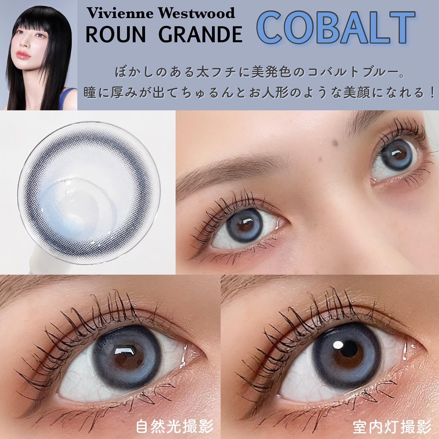VivienneWestwood 1month/Vivienne Westwood/１ヶ月（１MONTH）カラコンを使ったクチコミ（2枚目）