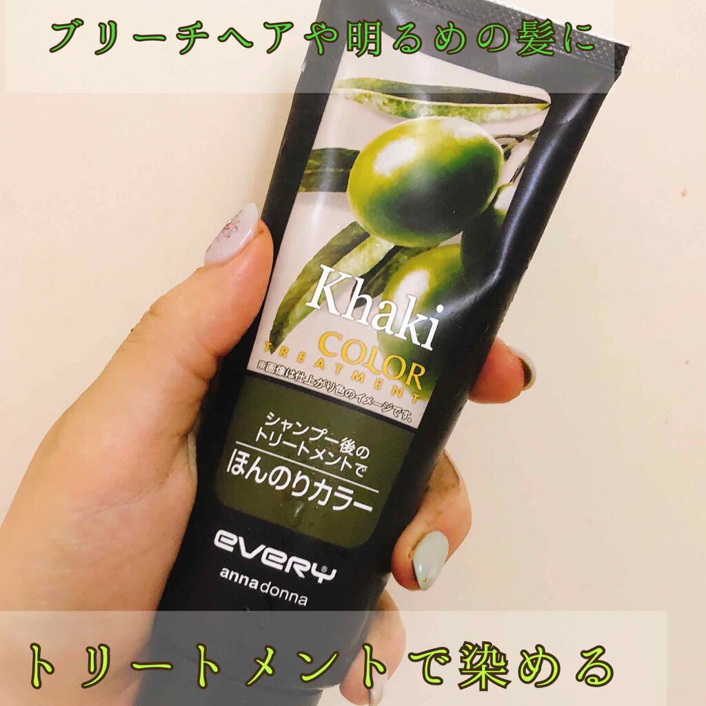 エブリ カラートリートメント/アンナドンナ/ヘアカラーを使ったクチコミ(1枚目)