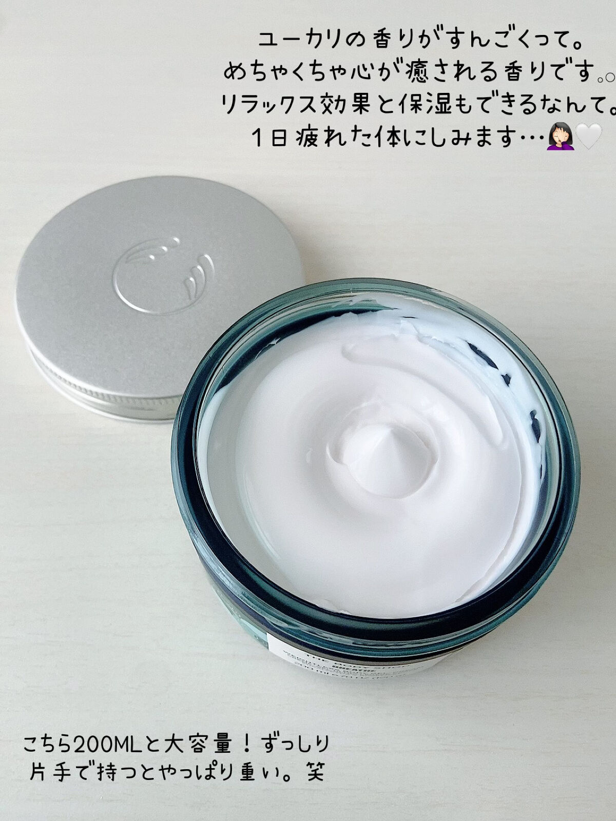 ウェルネス ボディジェルクリーム ユーカリ& ローズマリー/THE BODY SHOP/ボディクリームを使ったクチコミ（2枚目）