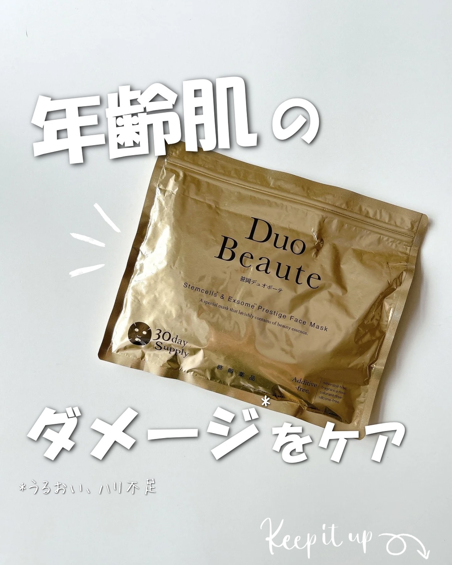 笹岡デュオボーテ/笹岡薬品/シートマスク・パックを使ったクチコミ（1枚目）