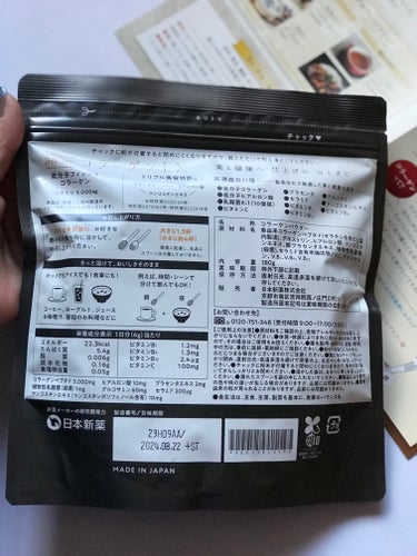 極セレクトコラーゲンEX/日本新薬/美容サプリメントを使ったクチコミ（3枚目）