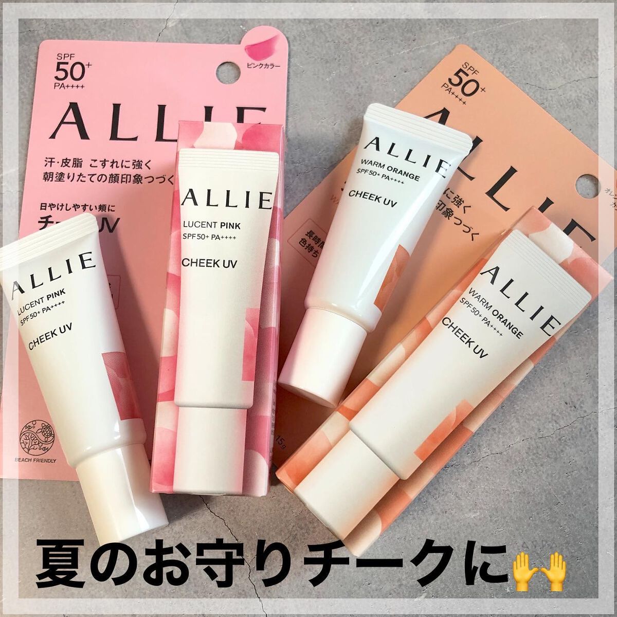 クロノビューティ カラーオンUV/アリィー/日焼け止めクリームを使ったクチコミ(1枚目)