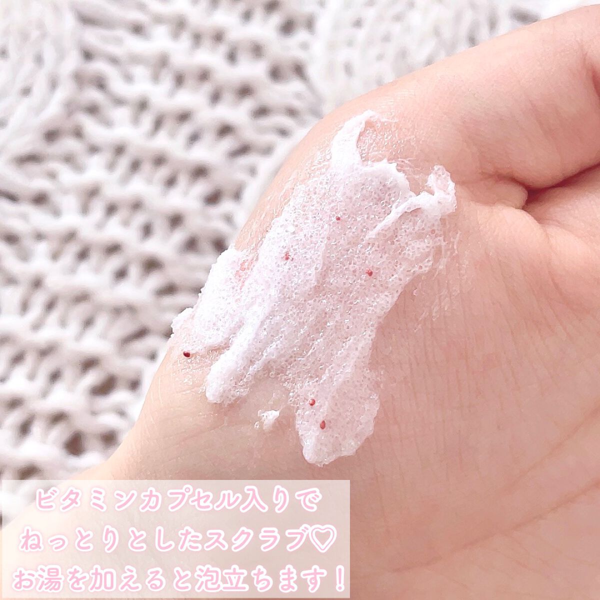 バストスクラブクリーム/yorumee/バストケア・ヒップケアを使ったクチコミ（3枚目）