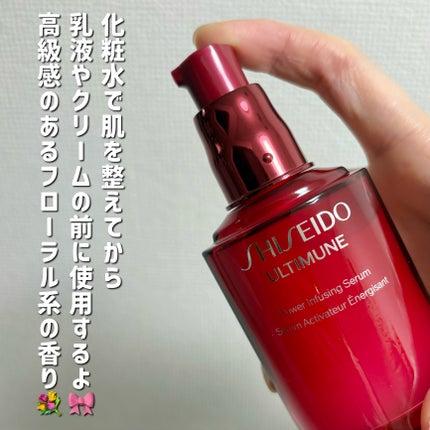 アルティミューン™ パワライジング セラム/SHISEIDO/美容液を使ったクチコミ(3枚目)