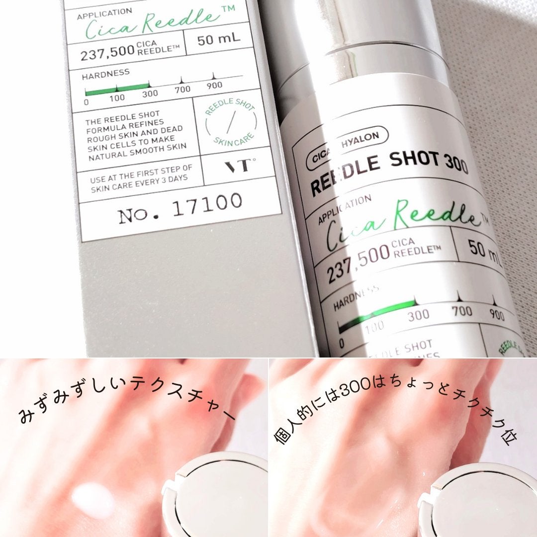 リードルショット300/VT/美容液を使ったクチコミ(5枚目)