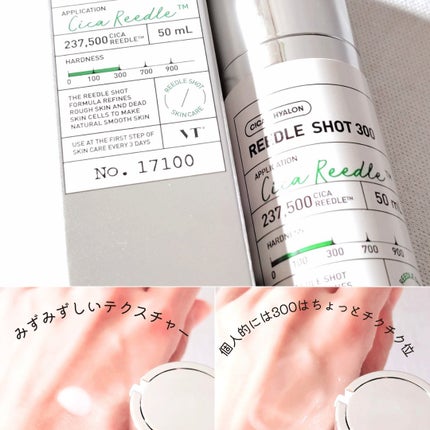 リードルショット300/VT/美容液を使ったクチコミ(5枚目)