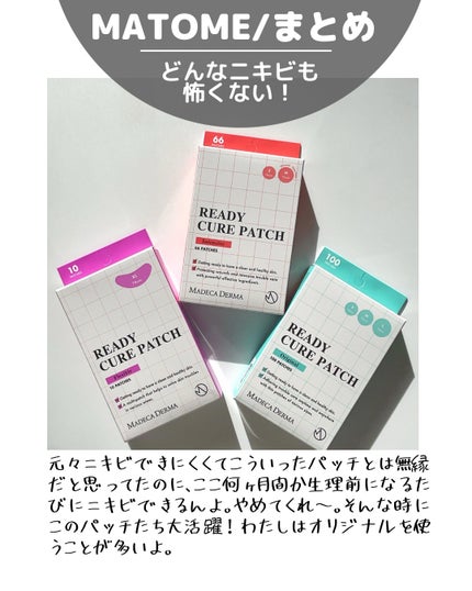 READY CURE PATCH ORIGINAL/マデカダーマ/にきびパッチを使ったクチコミ(10枚目)