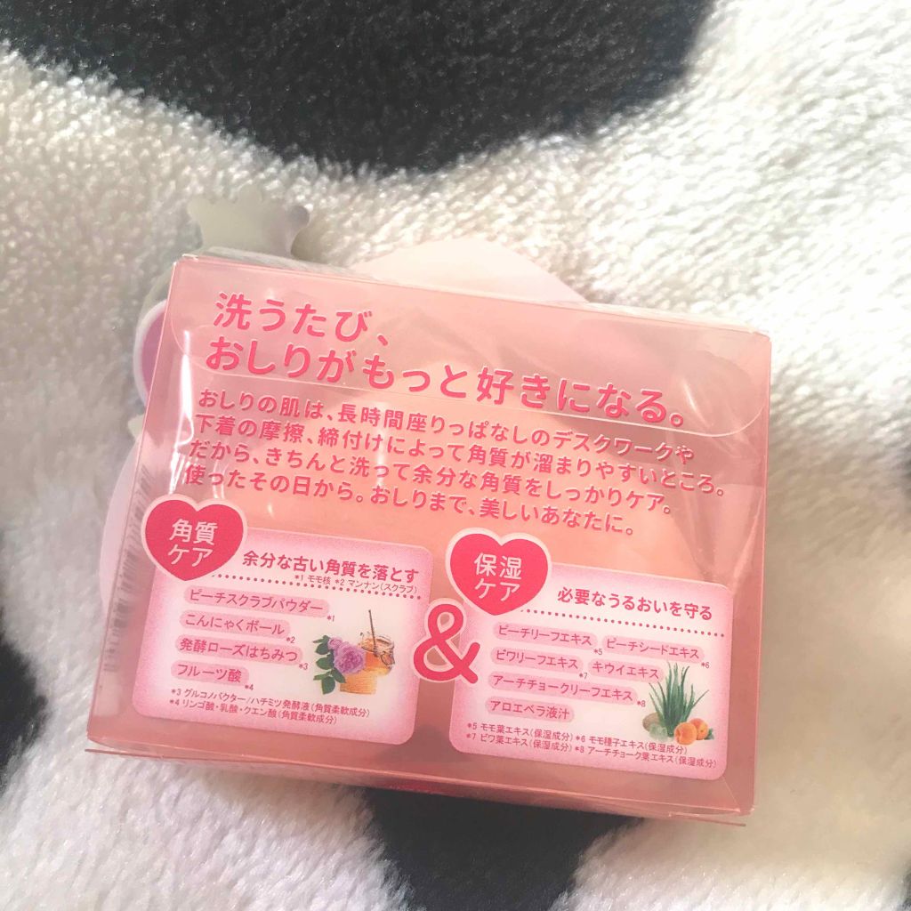 恋するおしり ヒップケアソープ/ペリカン石鹸/バストケア・ヒップケアを使ったクチコミ（3枚目）