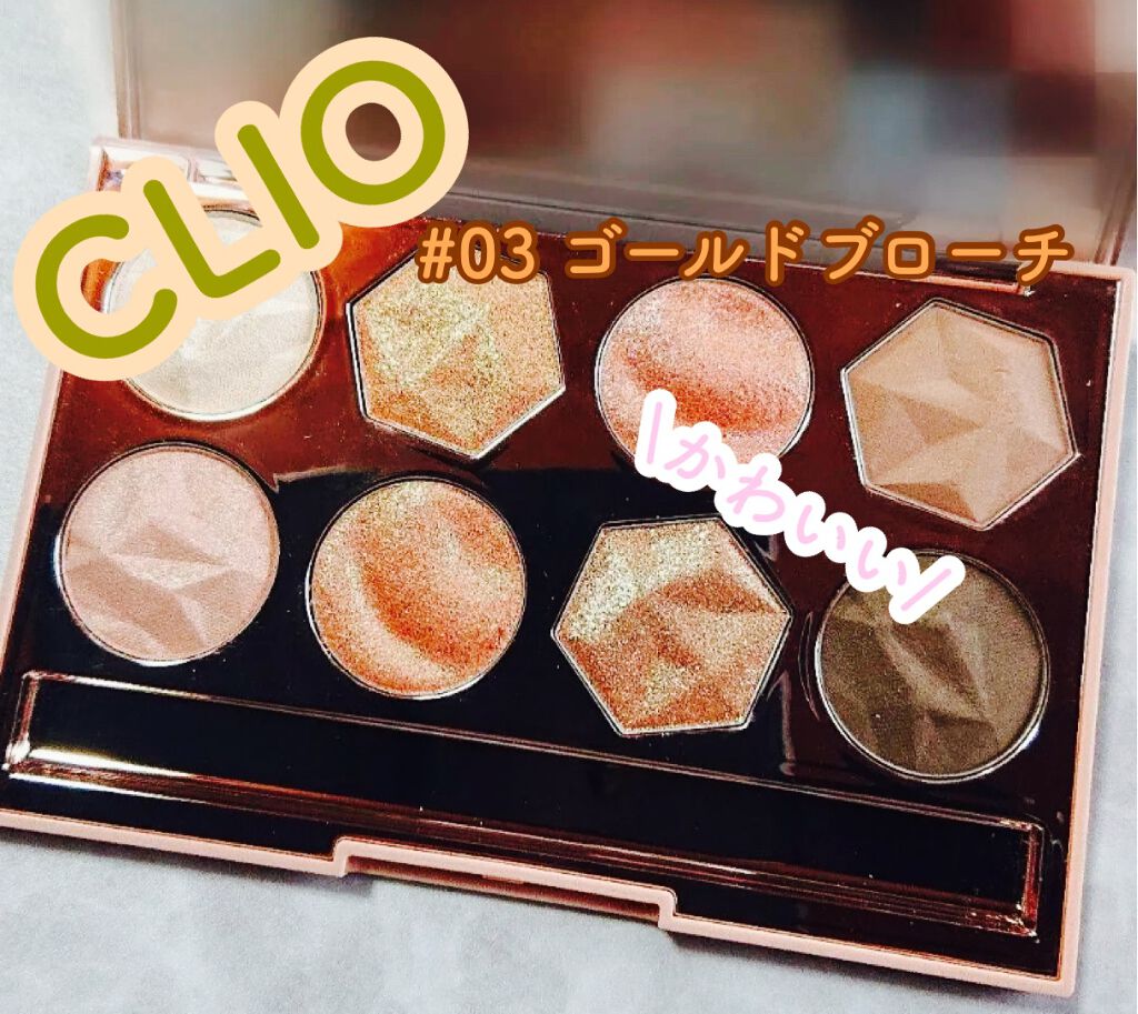 プリズム エアー アイ パレット/CLIO/アイシャドウパレットを使ったクチコミ(1枚目)