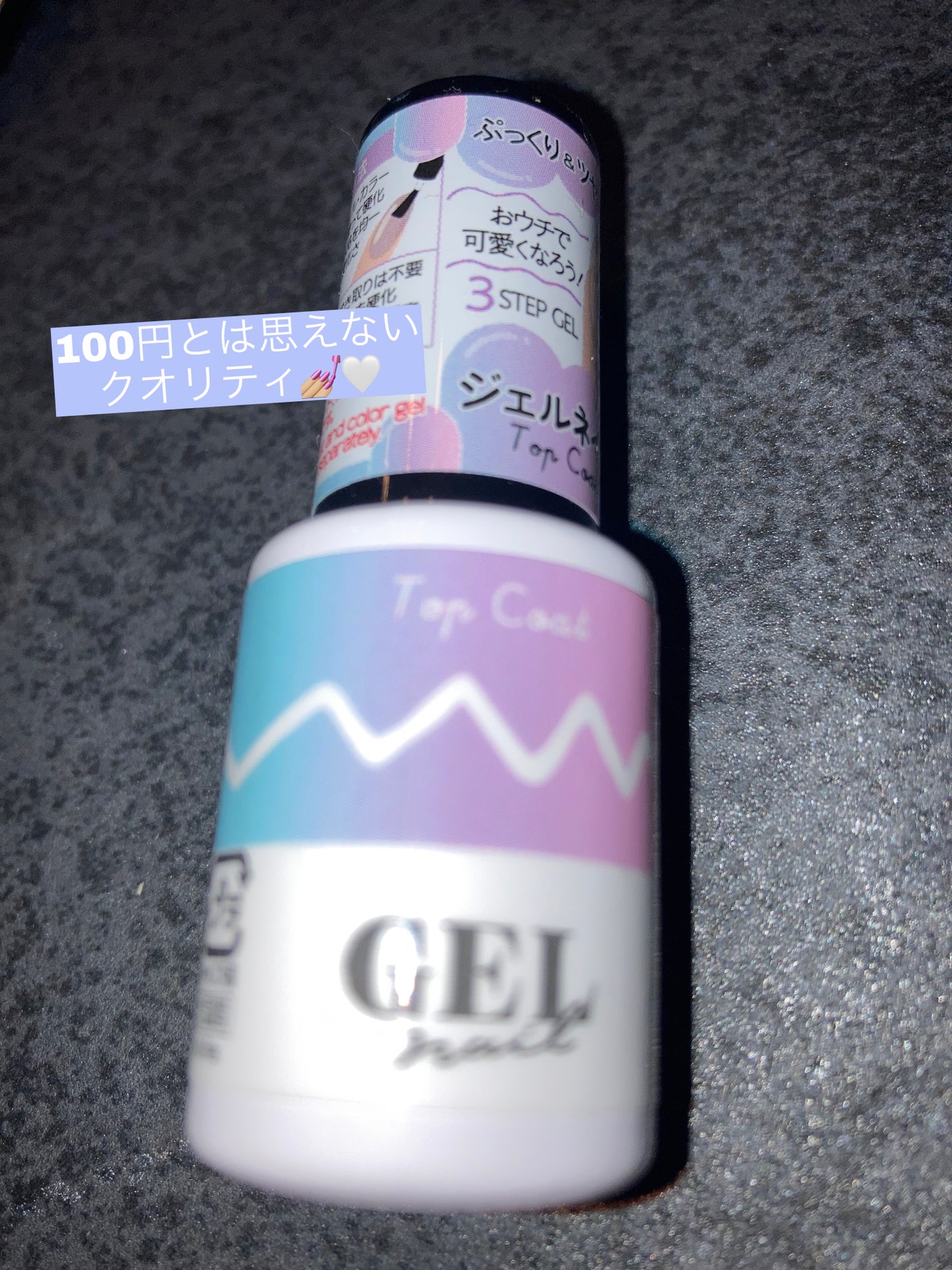 BRG ジェルネイル/DAISO/ジェルネイルを使ったクチコミ(1枚目)