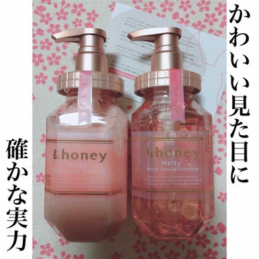 &honey Melty モイストリペア シャンプー1.0／モイストリペア ヘアトリートメント2.0/&honey/シャンプー・コンディショナーを使ったクチコミ（1枚目）