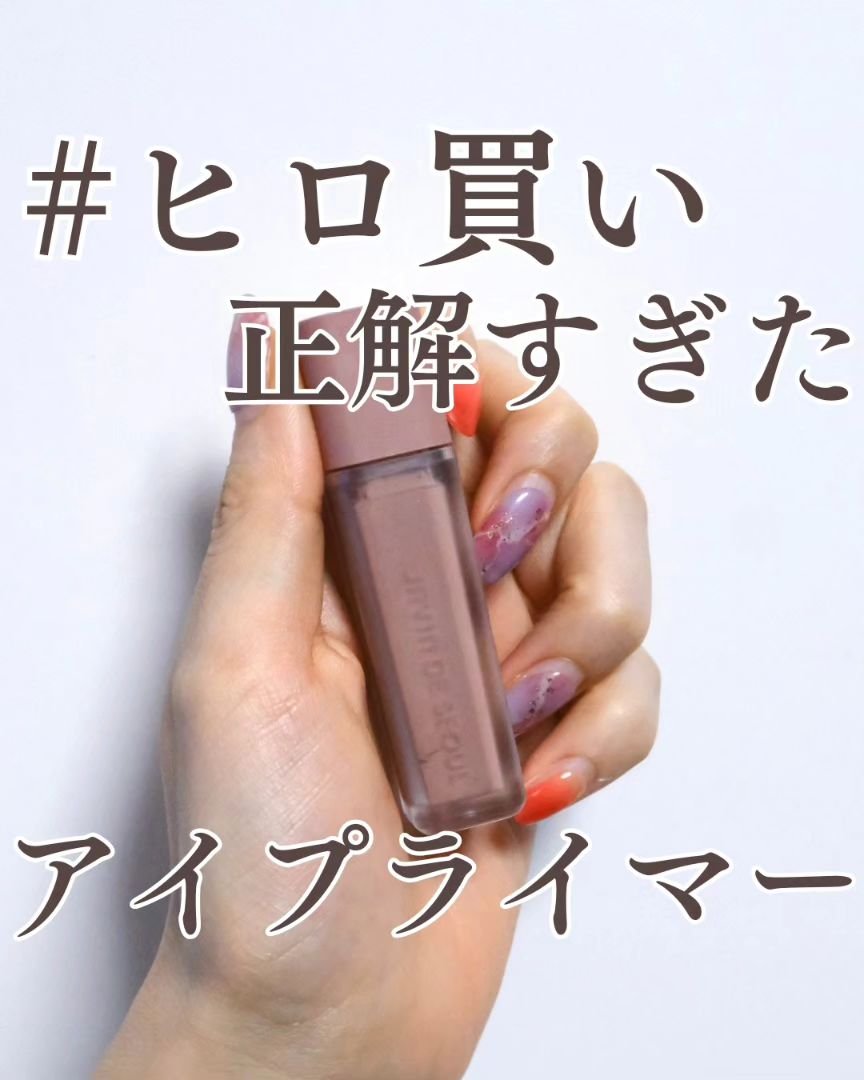 ウインク アイ シェード プライマー/Javin De Seoul/リキッドアイシャドウを使ったクチコミ（1枚目）