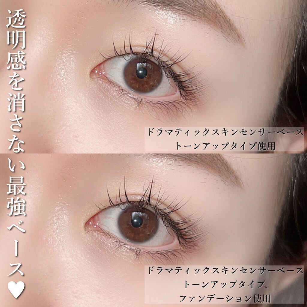ドラマティックスキンセンサーベース EX UV+/マキアージュ/化粧下地を使ったクチコミ(7枚目)