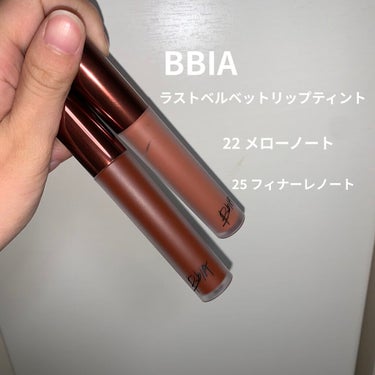 ラストベルベットティント/BBIA/口紅を使ったクチコミ（2枚目）